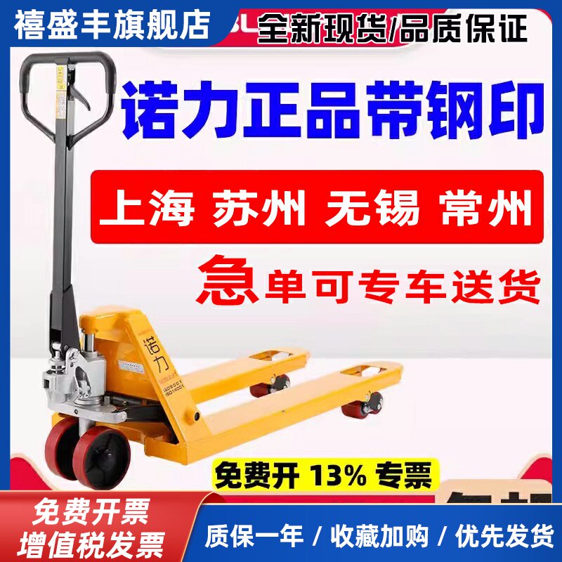 诺力叉车手动液压车超短搬运车升降车加长小型托盘车重型油压地牛
