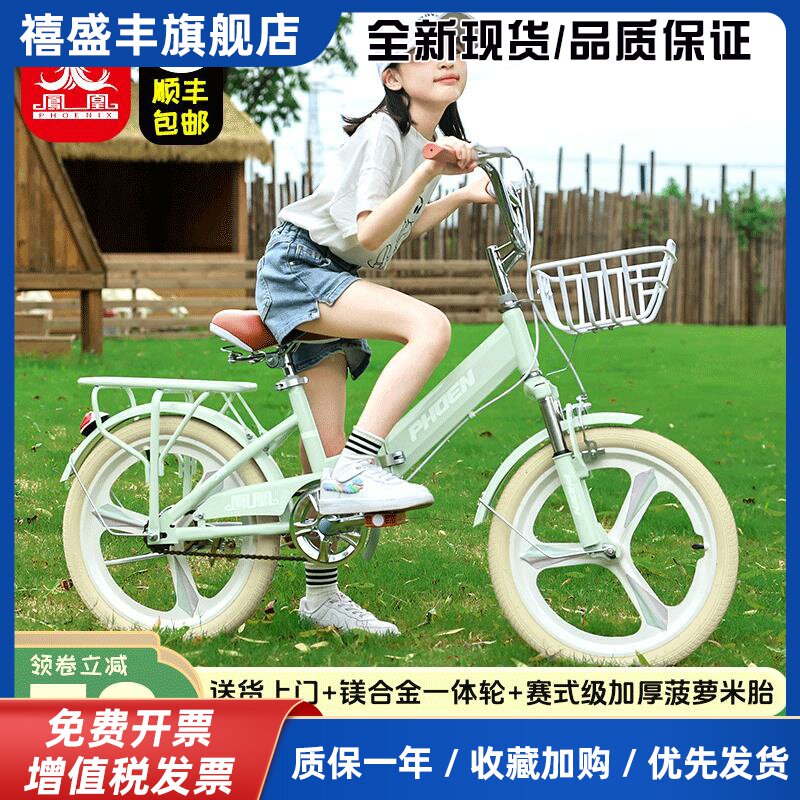 凤凰儿童折叠自行车男女孩6-8岁12小学生中大童18-20寸22脚踏单车