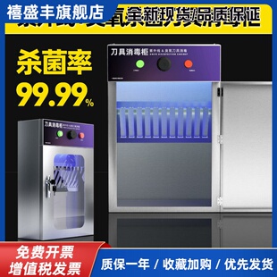 紫外线刀具消毒柜商用不锈钢带锁挂壁式菜刀食堂酒店杀菌刀架刀箱
