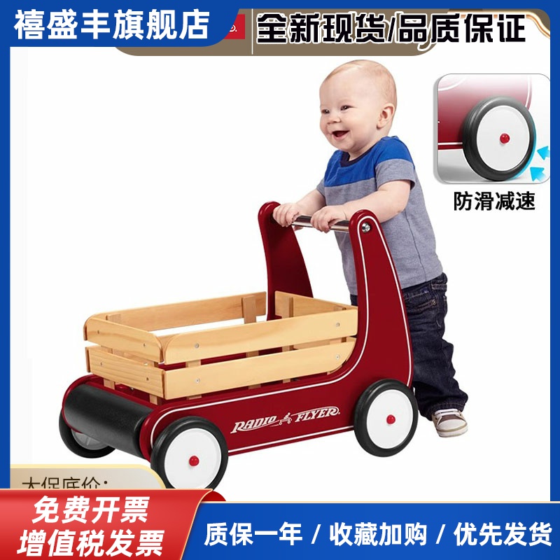 美国Radio Flyer多功能儿童玩具宝宝走路助步车婴儿学步车 手推车
