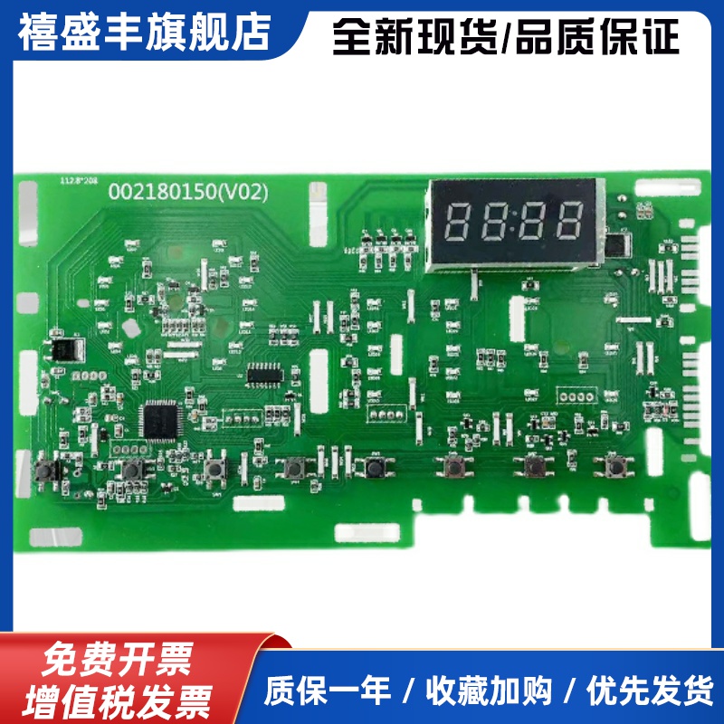 海尔滚筒洗衣机电脑板Eg80B109G Tqg100-Hb712 0021800150 D主板