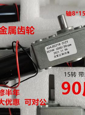 634 JSX 31ZY直流大力矩涡轮蜗轮蜗杆减速电机正反转可调速12V24V