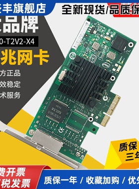 千兆网卡双口I350T2V2伺服器桌上型电脑电脑ESXI直通免驱PCIEX1