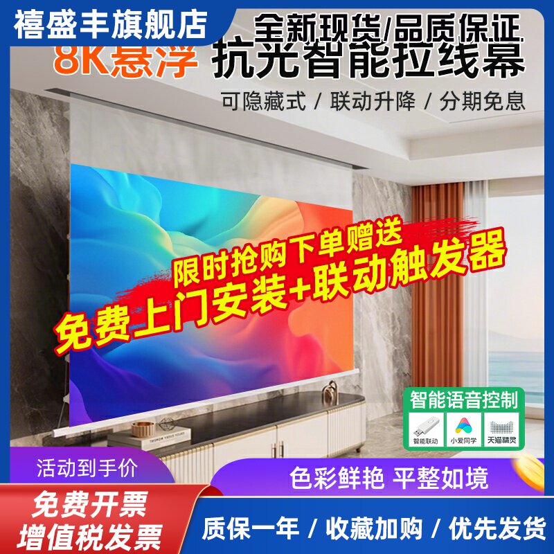 适用投影幕布菲涅尔嵌入式隐藏光子悬浮小白盒拉线 线幕家用吊装电动升降抗光幕布坚果100寸拉线 线天花幕