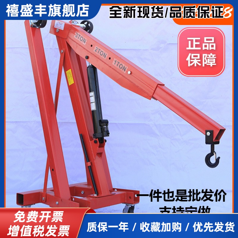 移动式小型吊机发动机吊架引擎小吊机液压起重机2吨3汽修折叠吊车