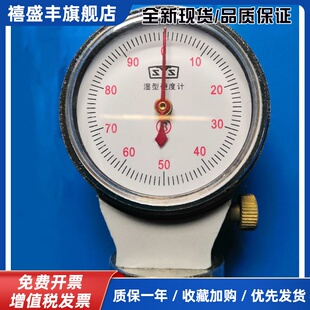 SYS-B铸造砂型表面硬度计 SYS-A/B/C型粘土砂湿砂型硬度 现货包邮
