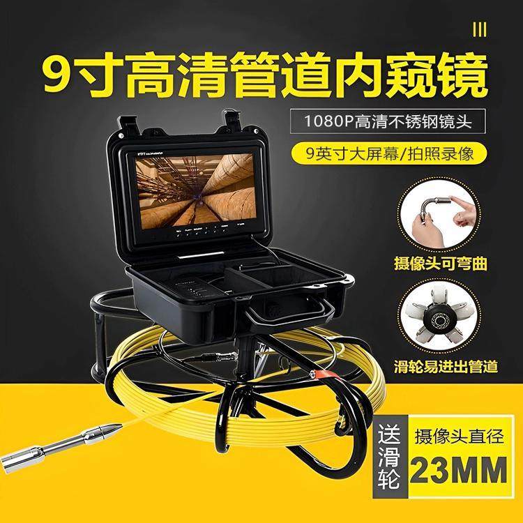 森盼工业管道内窥镜市政下水道排污检测可视防水摄像头探测仪器