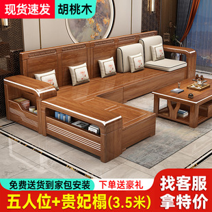 胡桃木实木沙发家用客厅小户型全实木沙发现代简约中式 新中式 家具