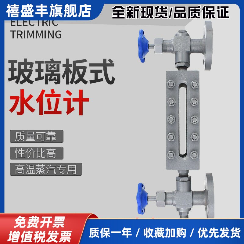 锅炉水位计显示器透明玻璃平板式液位计耐高温高压蒸汽发生器配件