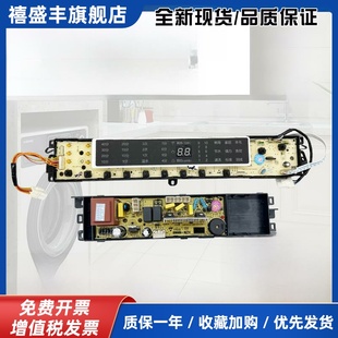 适用于海尔运喜Xqb85 Bf1318洗衣机电脑板主板显示板0031800020