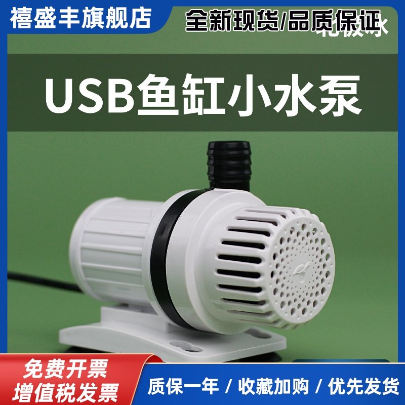 北极冰USB潜水泵鱼缸过滤抽水变频可调速水泵水陆两用静音小型泵