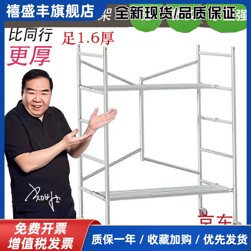 加厚折叠脚手架便携安全移动脚手架厂家直销室内刮腻子专用梯
