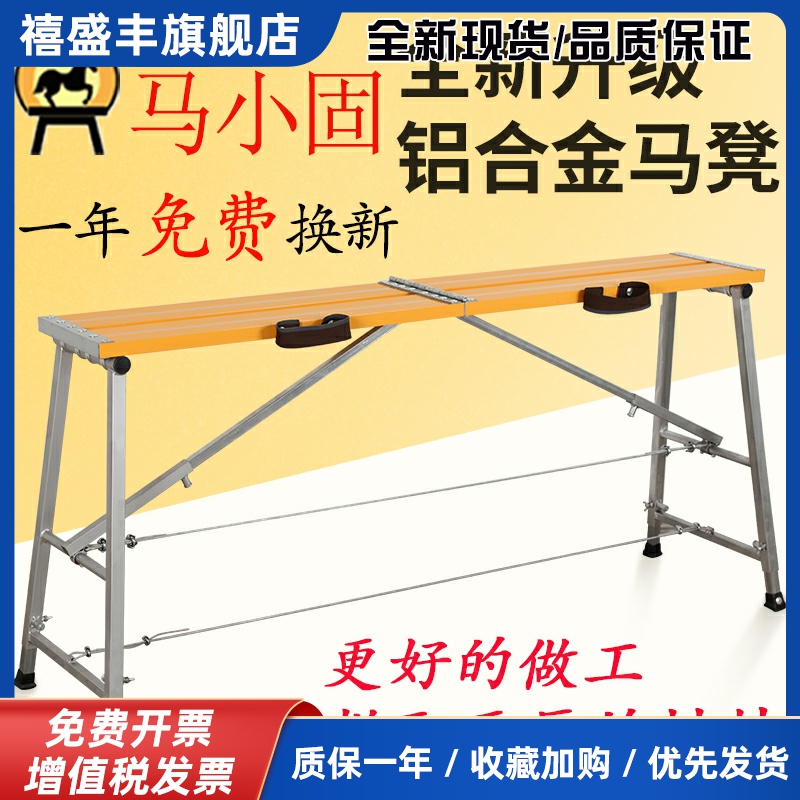 铝合金马凳折叠升降加厚特厚装修工地刮腻子油漆蹬脚手架新型高凳