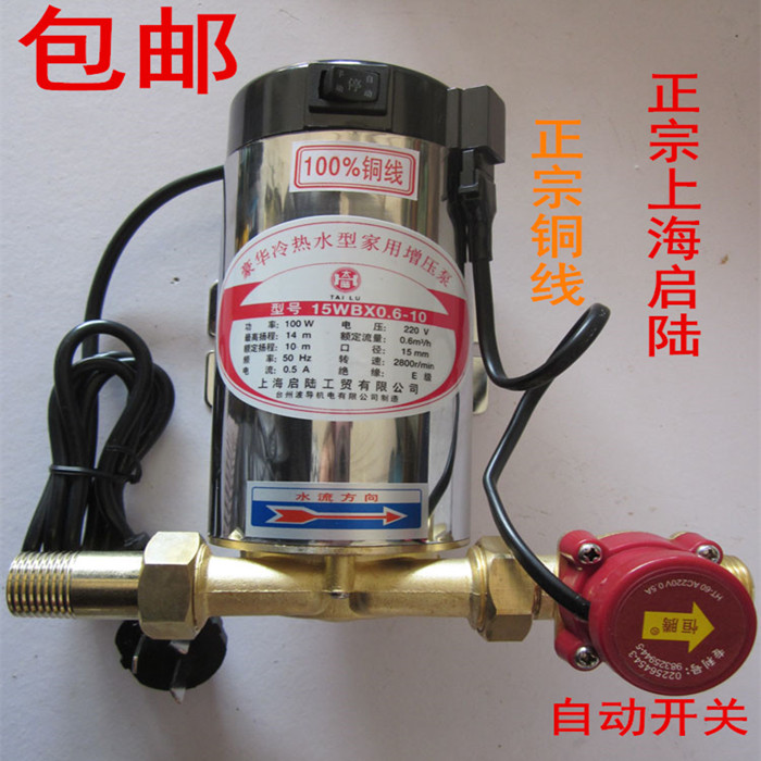 不锈钢自动增压泵 豪华型冷热水家用静音增压泵 100%铜线 线圈