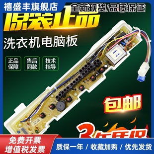 366A主板ASW XQB46 81HTP线路控制 M805Z 三洋洗衣机电脑板XQB50