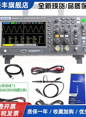 Hantek DSO2C10 DSO2C15 DSO2D10 DSO2D15 汉泰示波器 汉泰克