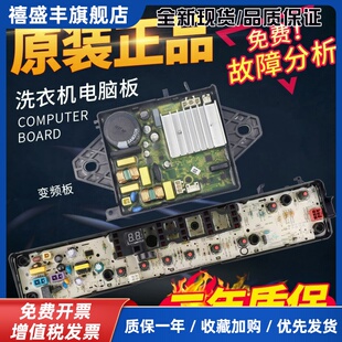 小天鹅洗衣机电脑板TB80V21D TB90V60WD QDTB75-Mute60WD变频主板
