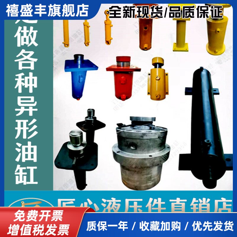 非标异形液压油缸定制订做耳环法兰大型农机械重型微型大吨位双向