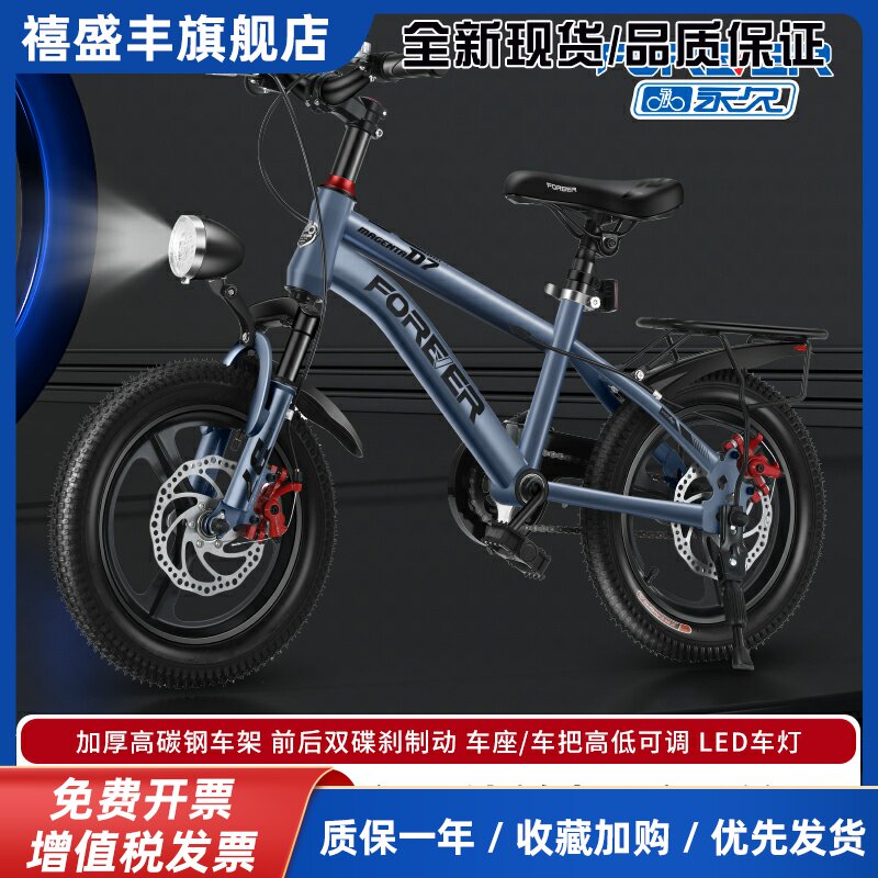 永久儿童自行车3-6-12到8-10到15岁男女孩单车中大童青少年山地车