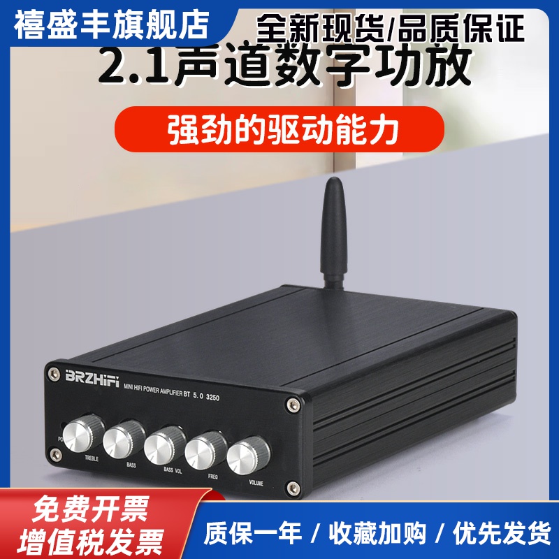 DP1大功率2.1声道数字功放机TPA3250核芯发烧hifi重低音蓝牙LDAC