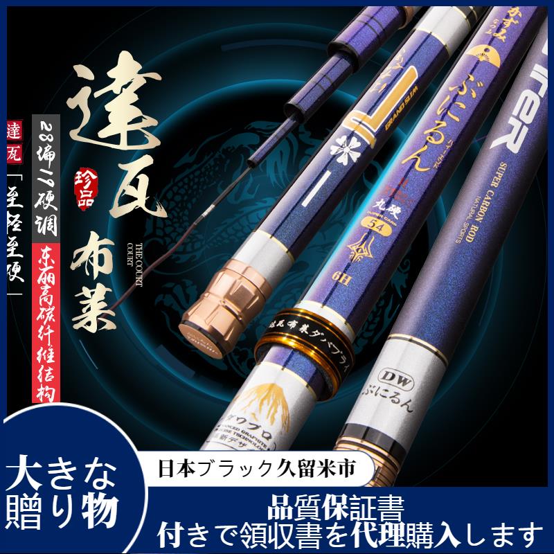 日本原装进口碳素钓鱼竿手竿28调超轻超硬19调台钓综合竿十大品牌