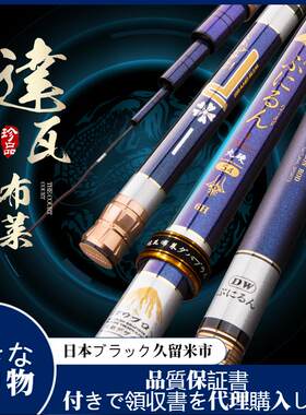 日本原装进口碳素钓鱼竿手竿28调超轻超硬19调台钓综合竿十大品牌