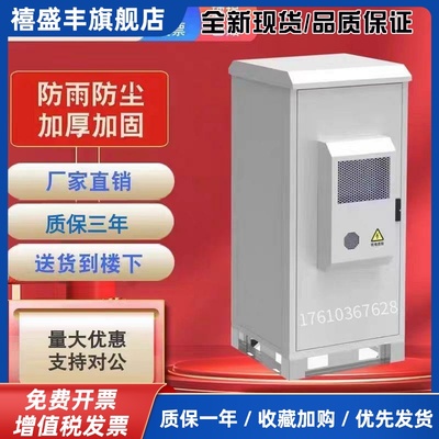 室外一体化恒温防雨机柜5G通讯设备机箱户外综合柜定制不锈钢加厚