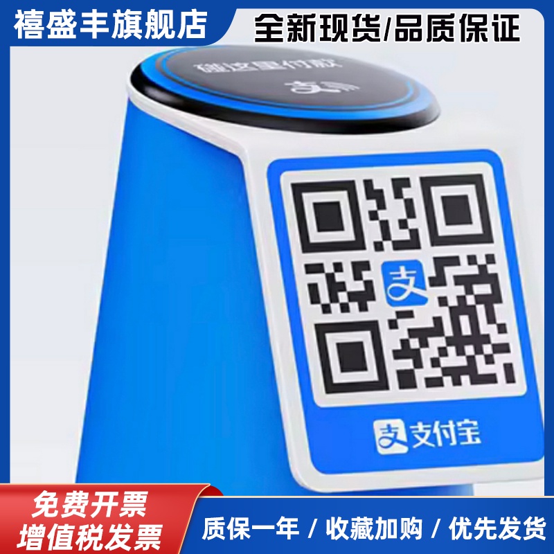 支付宝收款音响PayboxL5收钱播报音箱L6L7Am9云喇叭微信F1F2F4M1