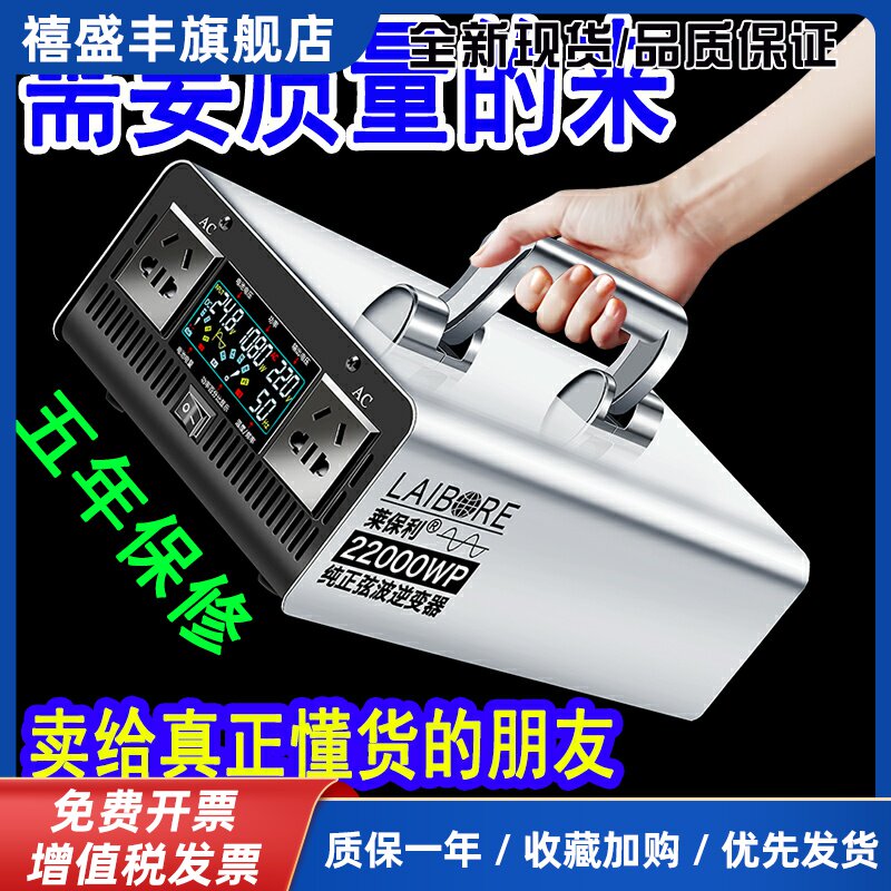 特大功率真纯正弦波逆变器12v24v48v60v72v转220v货车载电源转换