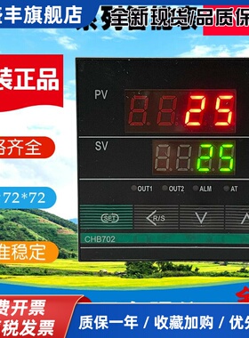 常州汇邦温控仪CHB702-011-0111013汇邦温控表CHB702-021-0131013