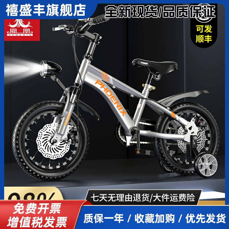 新款凤凰儿童自行车男孩女孩3岁到6-8-10-12岁学生中大童山地单车