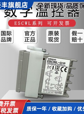 温控器E5CSL-RTC/QTC/RP E5CWL-R1TC/Q1TC E5EWL-R1TC/Q1TC
