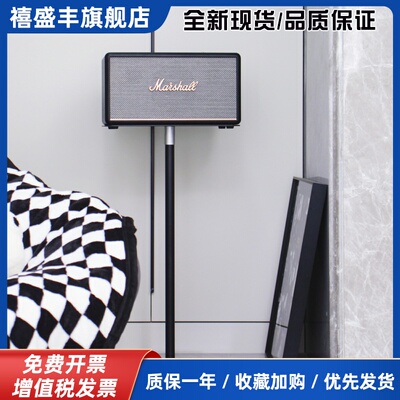适用MARSHALL马歇尔acton/stanmore/woburn音响支架音箱落地架