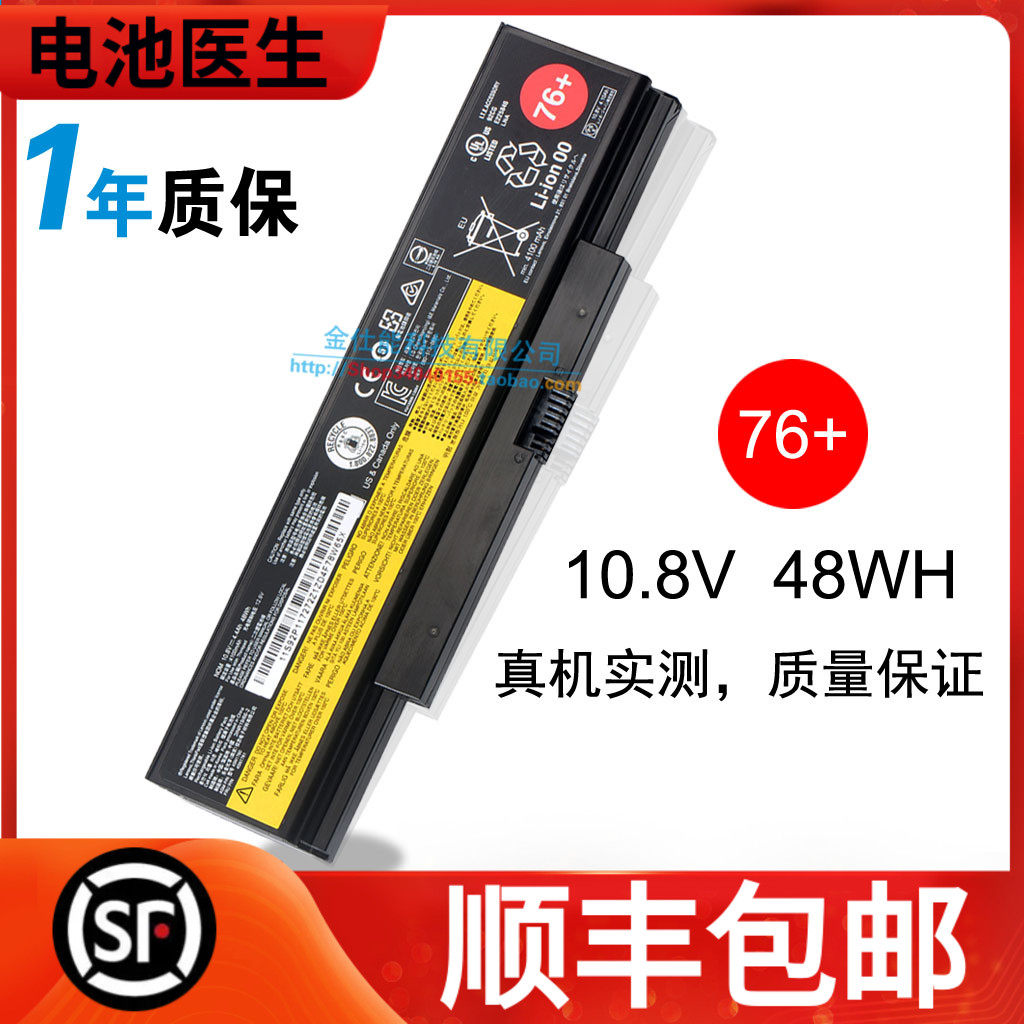 适用ThinkPad E555 E550 E550C E560 E565 45N1760笔记本电池