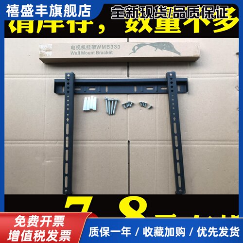 电视挂架WMB233/333通用加厚液晶电视显示器14-65寸壁挂支架包邮