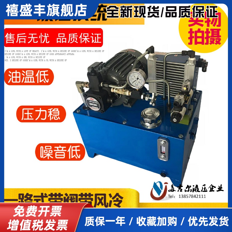 液压系统总成小型液压站1.5/2.2/3/5.5/7KW 电磁阀油泵站定做油缸