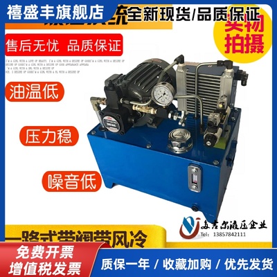液压系统总成小型液压站1.5/2.2/3/5.5/7KW 电磁阀油泵站定做油缸