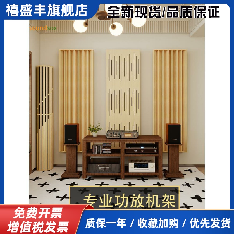 北美黑胡桃木功放机架避震脚钉音箱设备器材多层放置架实木音响柜