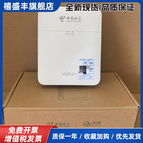 全新G1612电信版从路由FTTR网关组网从设备子机WiFi+千兆网口