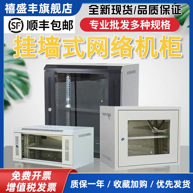 6u12u交换机网络机柜小型壁挂9u弱电监挂墙式控电脑家用机箱子