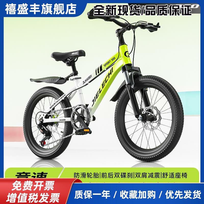 儿童自行车6-12-10-15岁男女学生18寸到24寸山地变速碟刹脚踏单车