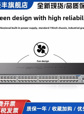 S1248 S1250FX 48口全千兆企业级 非网管交换机即插即用