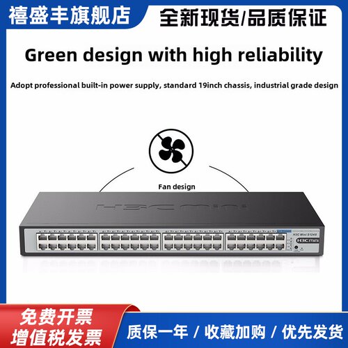 S1248 S1250FX 48口全千兆企业级 非网管交换机即插即用