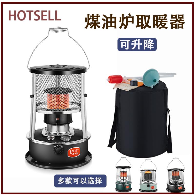 可升降煤油取暖炉 家用户外野营露营烧烤冰钓煤油取暖手提烤火炉