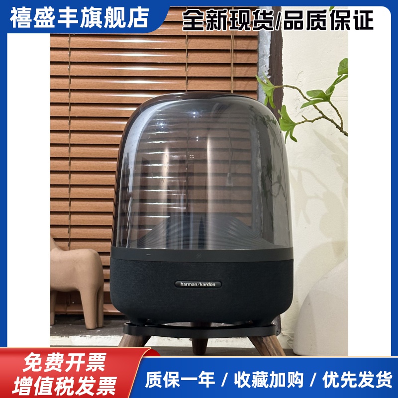 [Miki]适用于Harman Kardon基础玻璃2/3/4水晶4/5代桌面金属音响支架