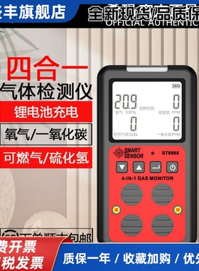 希玛ST8903防爆四合一可燃气体一氧化碳氧气硫化氢有害气体检测仪