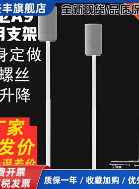 适用于 於索尼HT-A9 SA-RS5环绕音响专用支架落地架金属环绕支架卫星