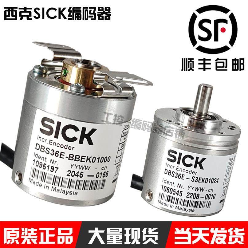 德国西克SICK编码器DBS36E-BBEK01000空心轴BBAK02500/S3EK01024