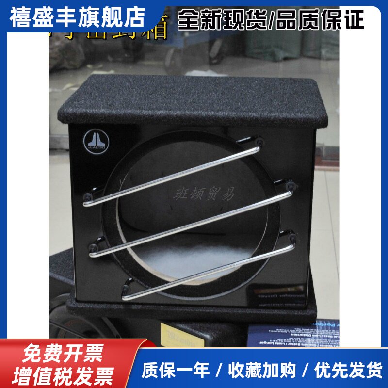 汽车音响JL捷力低音炮烤漆空箱10寸12寸空箱体蜂窝开孔密封回震箱