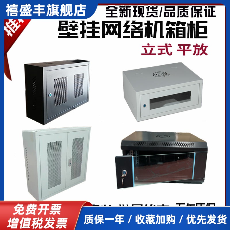 2U立式4U交换机路由器宽带壁挂墙弱电猫工控电井网络机柜3u包邮